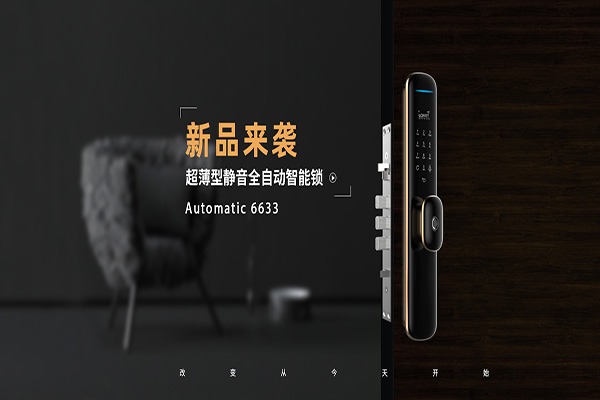 樂肯智能鎖加盟