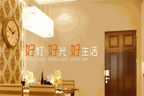 冠華照明加盟