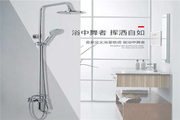 寶成衛(wèi)浴加盟