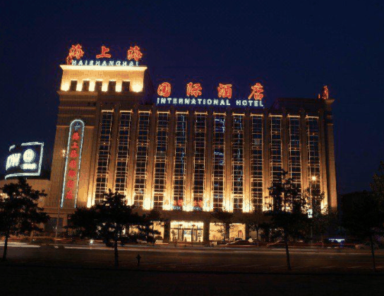 海上海國際酒店