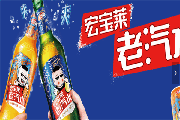 宏寶萊冷飲加盟