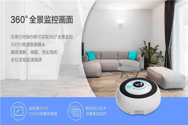 邁科智能家居加盟