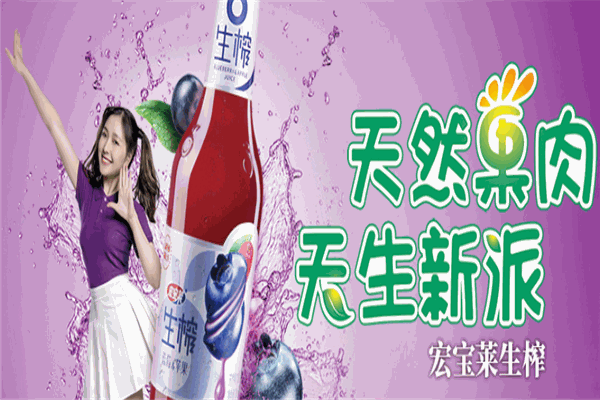 宏寶萊冷飲加盟
