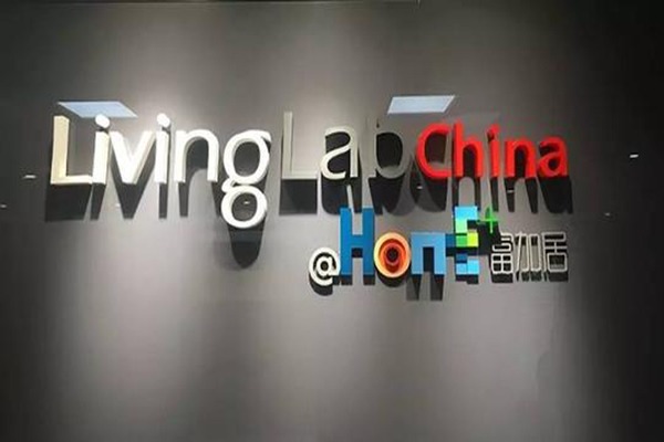 LivingLab智能家居