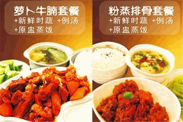玉錦香快餐