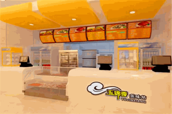 玉錦香快餐