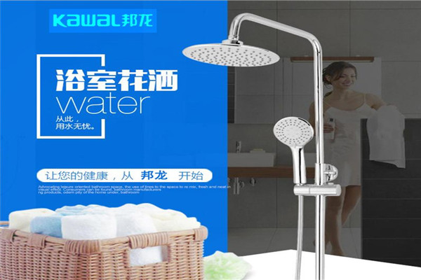 邦龍衛(wèi)浴加盟