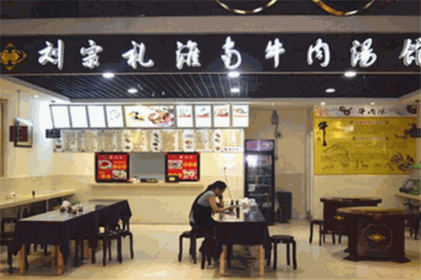 劉宗禮牛肉湯加盟