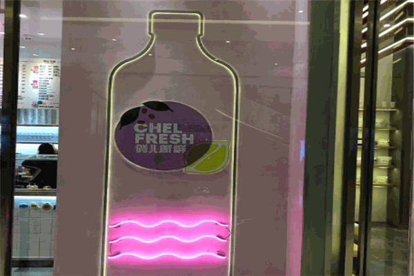 俏兒新鮮飲品加盟