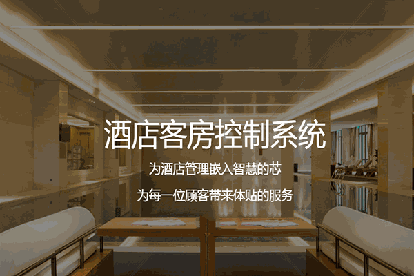 合廣測控智能家居加盟