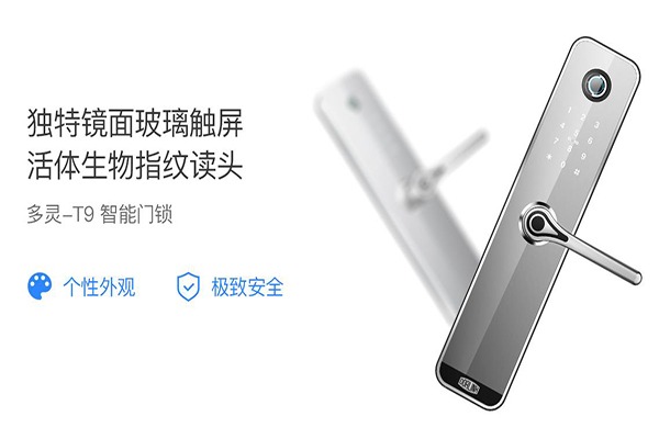 多靈智能鎖加盟