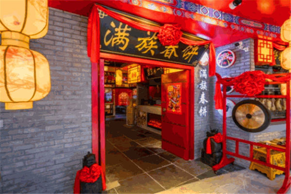 滿族春餅加盟