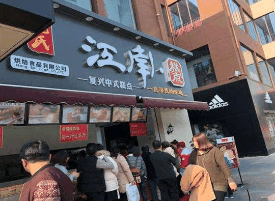 江南糕點
