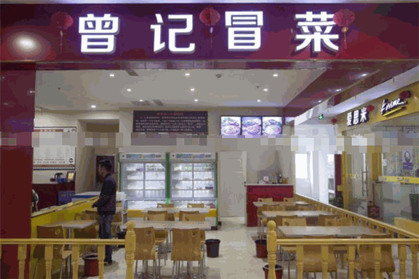 曾記冒菜加盟