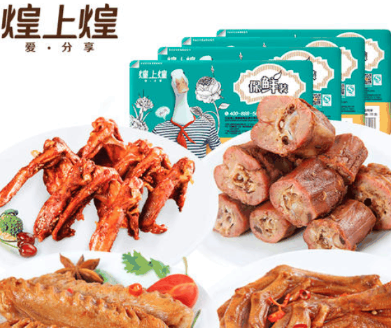 煌上煌