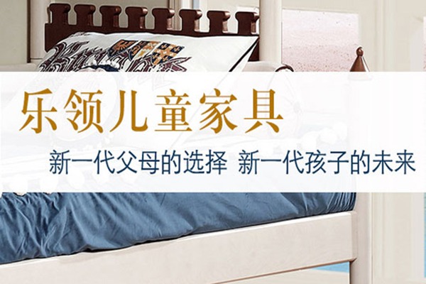 樂領智能青少年家居
