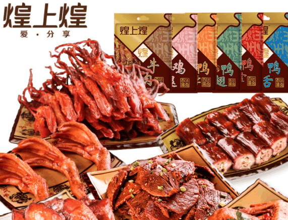 煌上煌