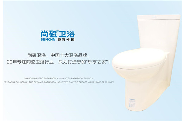 尚磁衛(wèi)浴加盟