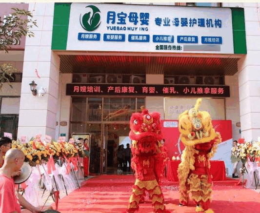 月寶母嬰
