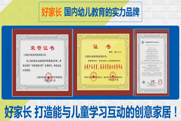 好家長(zhǎng)益智學(xué)習(xí)桌加盟