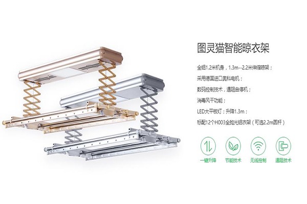 圖靈貓智能家居加盟