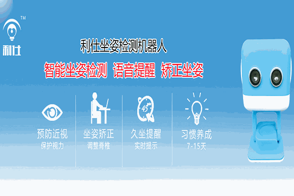 利仕智能學(xué)習(xí)桌加盟