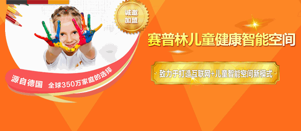 賽普林兒童智能學(xué)習(xí)桌