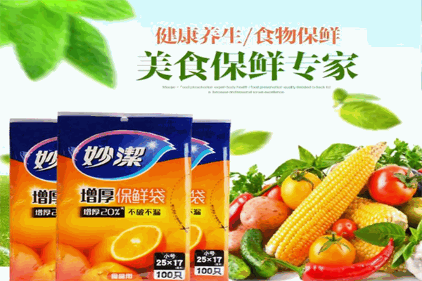 妙潔家用加盟