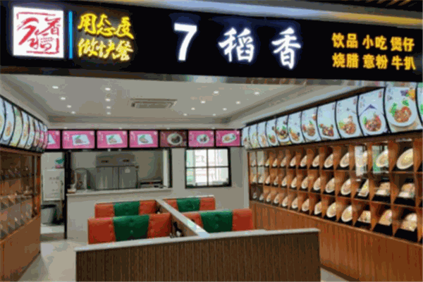 7稻香快餐加盟