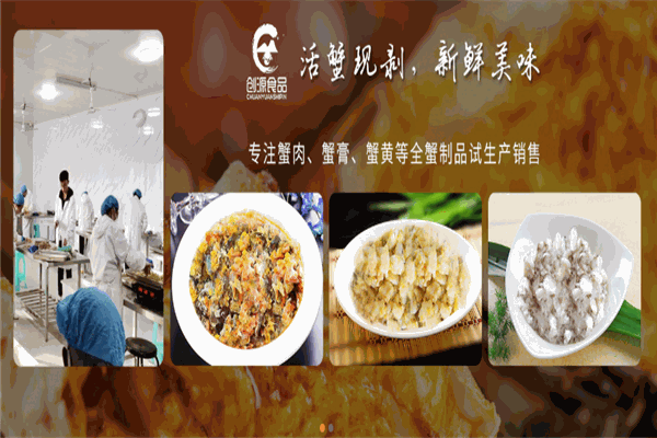 創(chuàng)源食品加盟