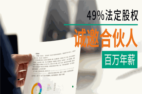 和鮮食品加盟