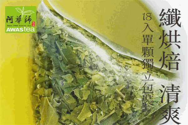 阿華師茶葉加盟