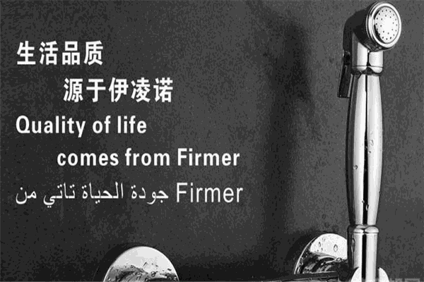 伊凌諾衛(wèi)浴加盟
