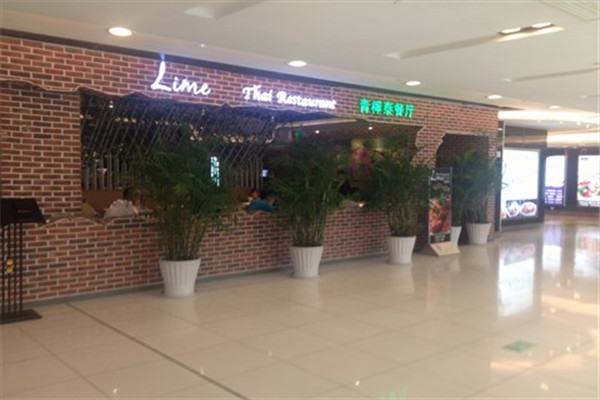 青檸泰國(guó)餐廳加盟
