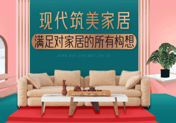 現(xiàn)代筑美家居加盟