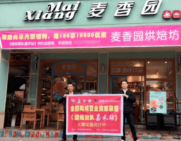 麥香園蛋糕