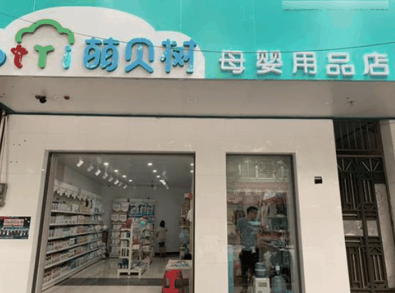 萌貝樹