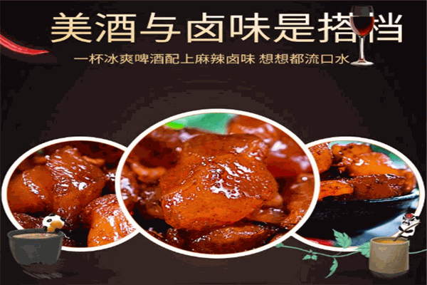微鹵加盟