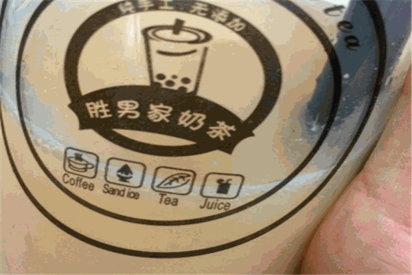 勝男家奶茶