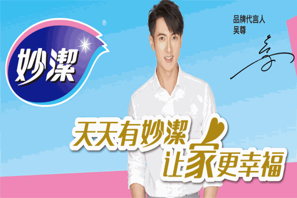 妙潔家用加盟
