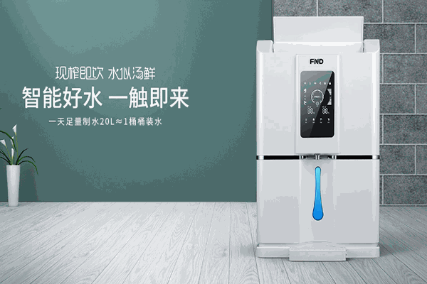 福能達(dá)空氣制水機(jī)加盟