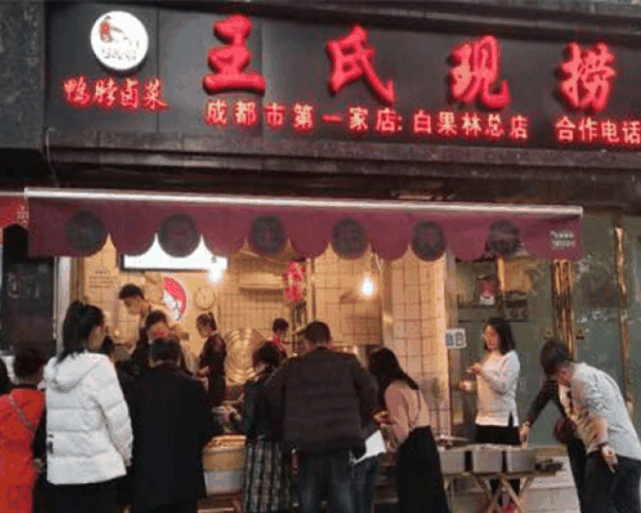 王氏現(xiàn)撈