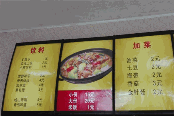 趙福友黃燜雞加盟