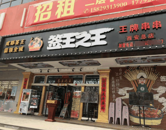 簽王之王