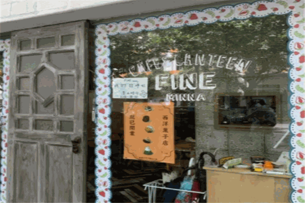 fine cafe&canteen加盟