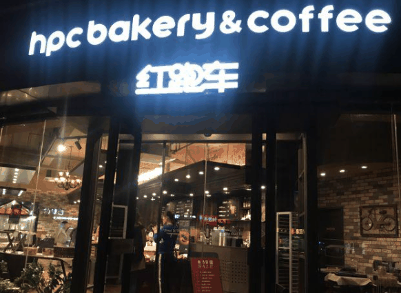 紅跑車蛋糕店