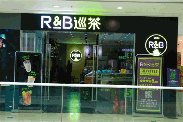 R&B巡茶加盟