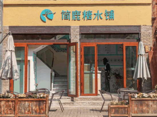 簡鹿糖水鋪
