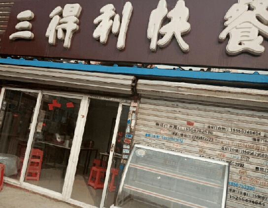 三得利飲料