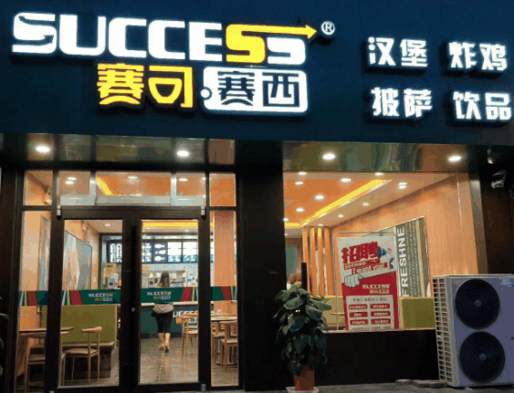 賽可賽西